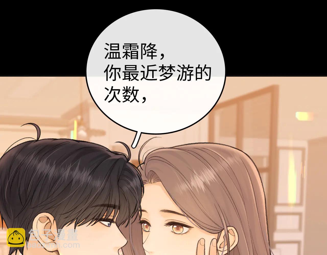 119 不专心(1/3)-第140话