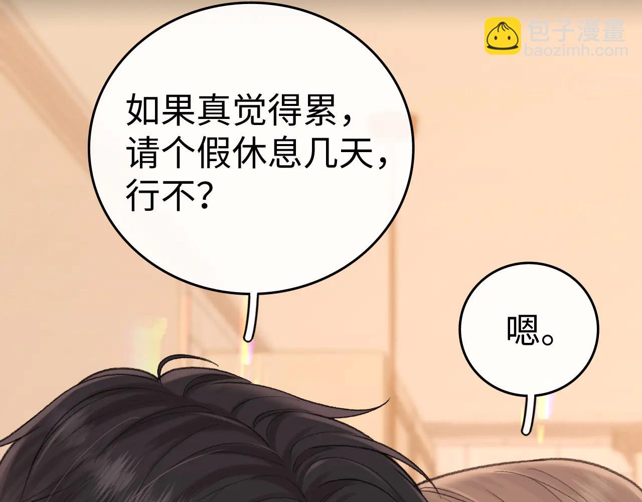 119 不专心(1/3)-第140话