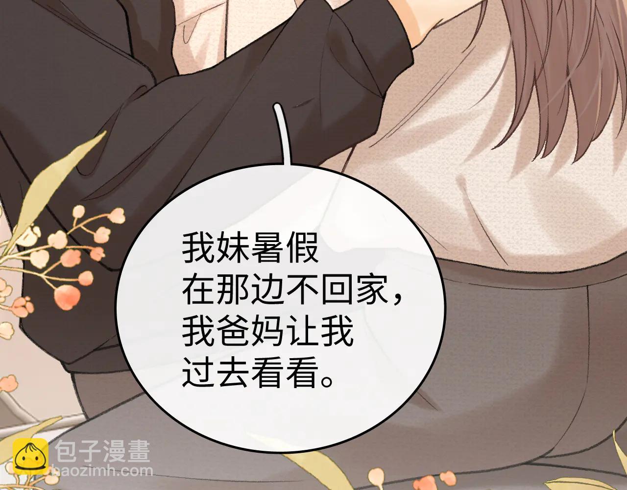 119 不专心(1/3)-第140话