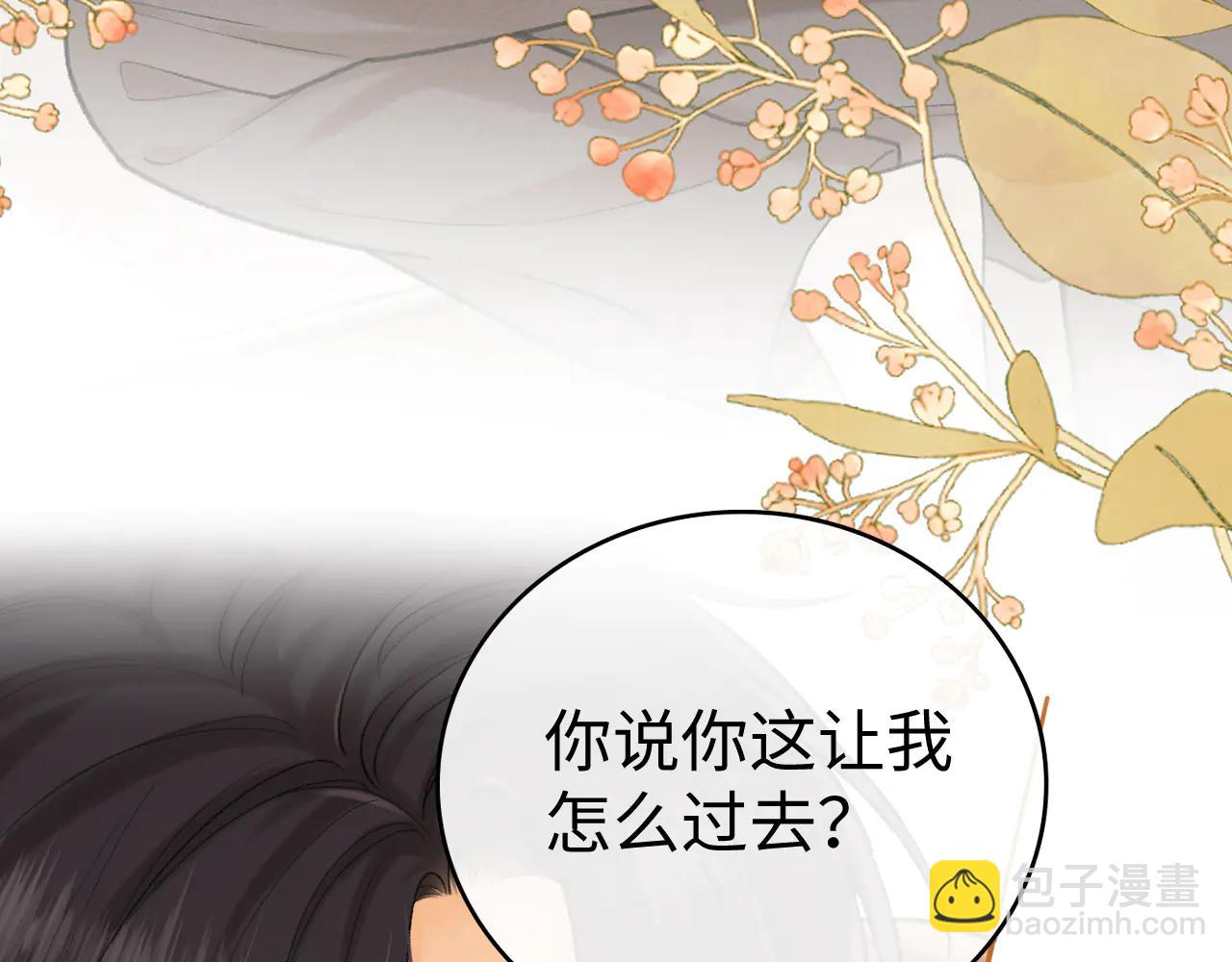 119 不专心(1/3)-第140话