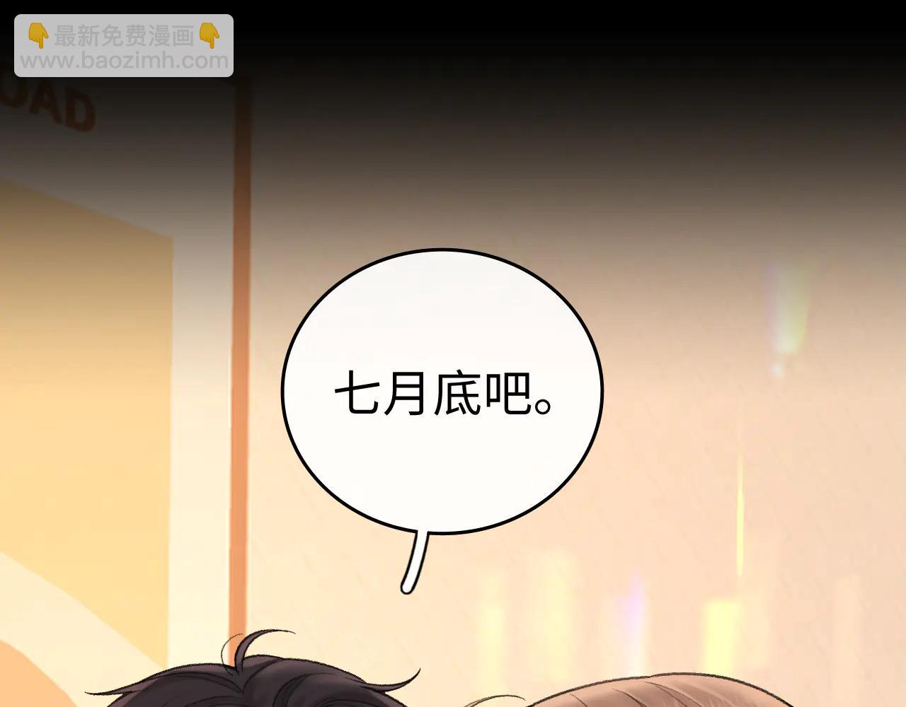 119 不专心(1/3)-第140话