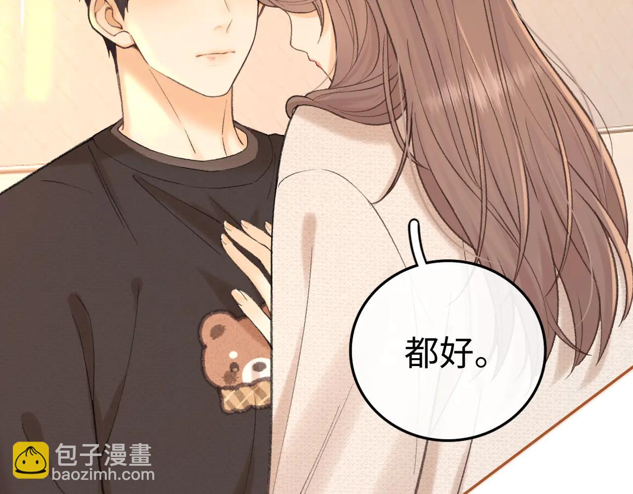 119 不专心(1/3)-第140话