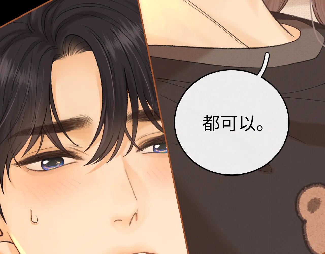 119 不专心(1/3)-第140话