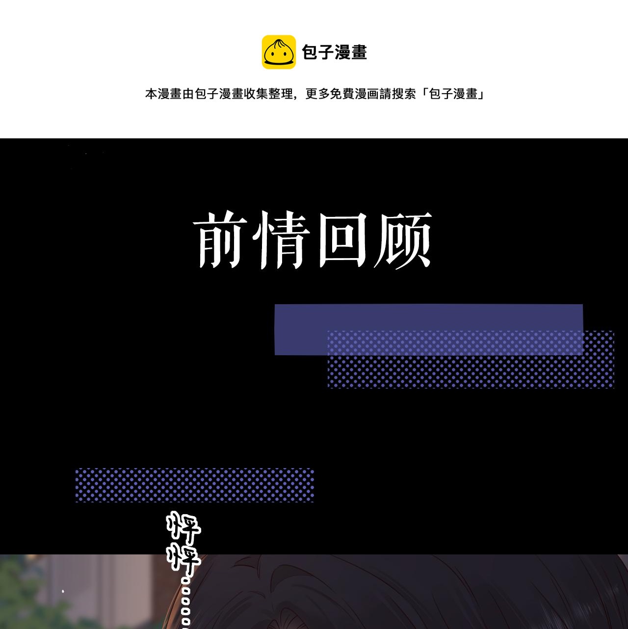 第12话 欠人情(1/2)-第14话