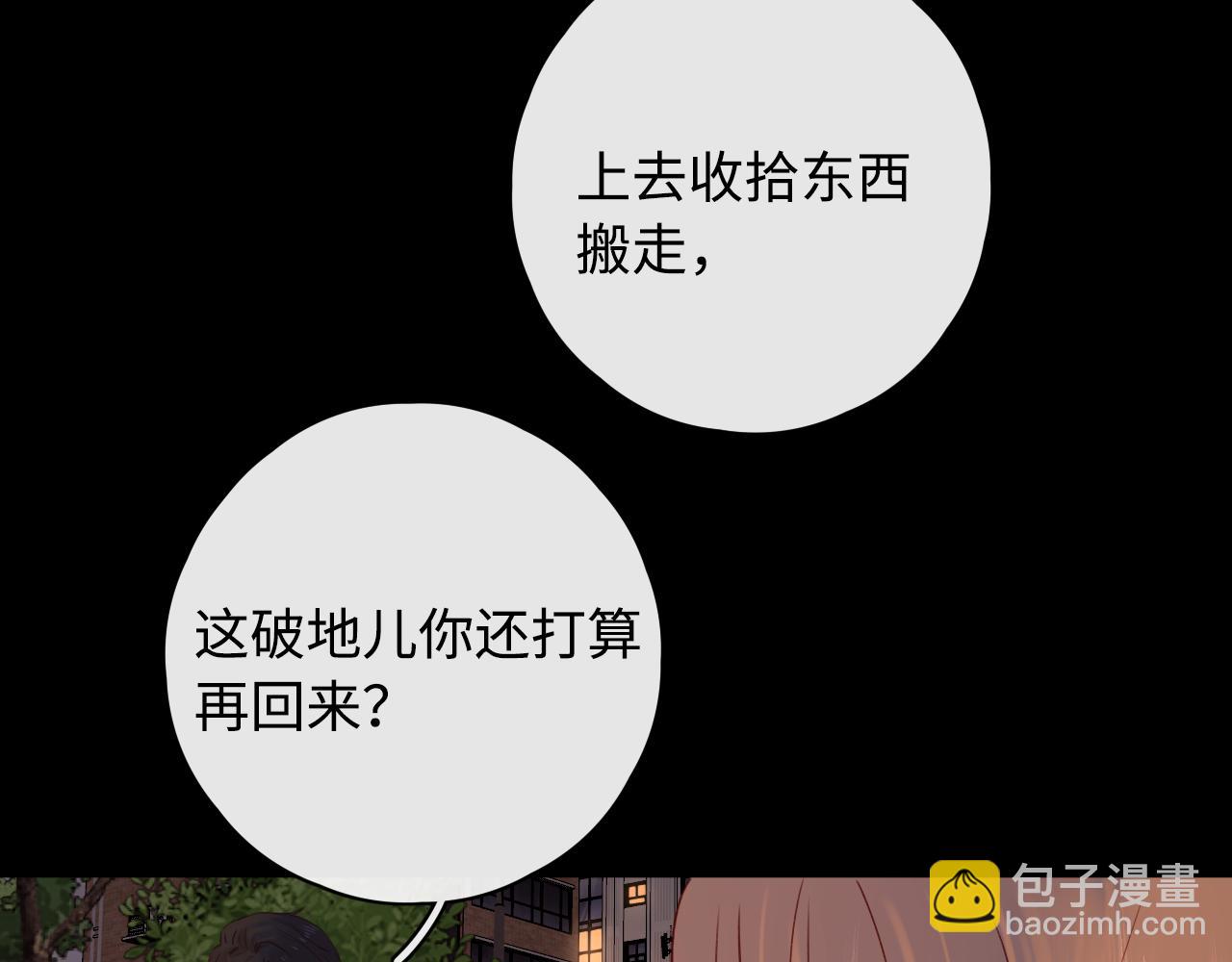 第12话 欠人情(1/2)-第14话