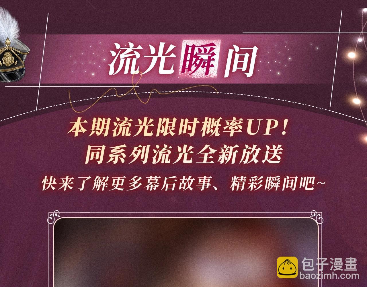 特典公开：游戏世界里的甜蜜逃亡-第142话