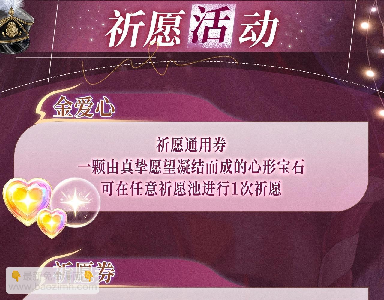 特典公开：游戏世界里的甜蜜逃亡-第142话