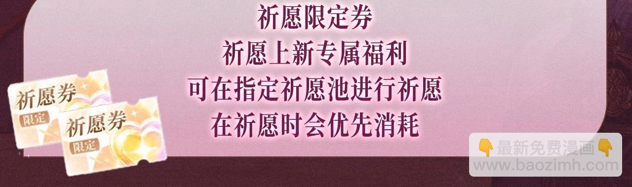 特典公开：游戏世界里的甜蜜逃亡-第142话