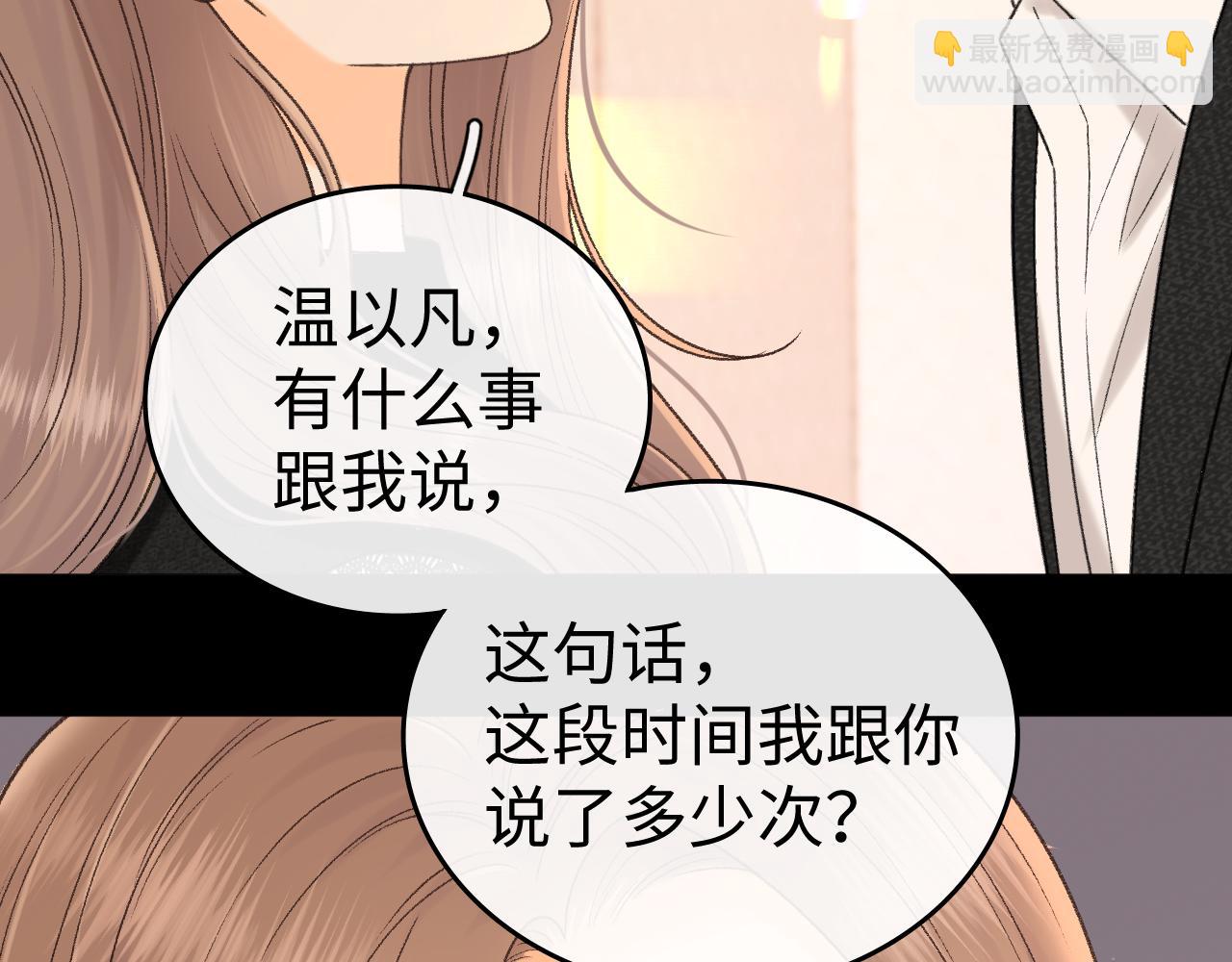 122 争执(1/3)-第144话