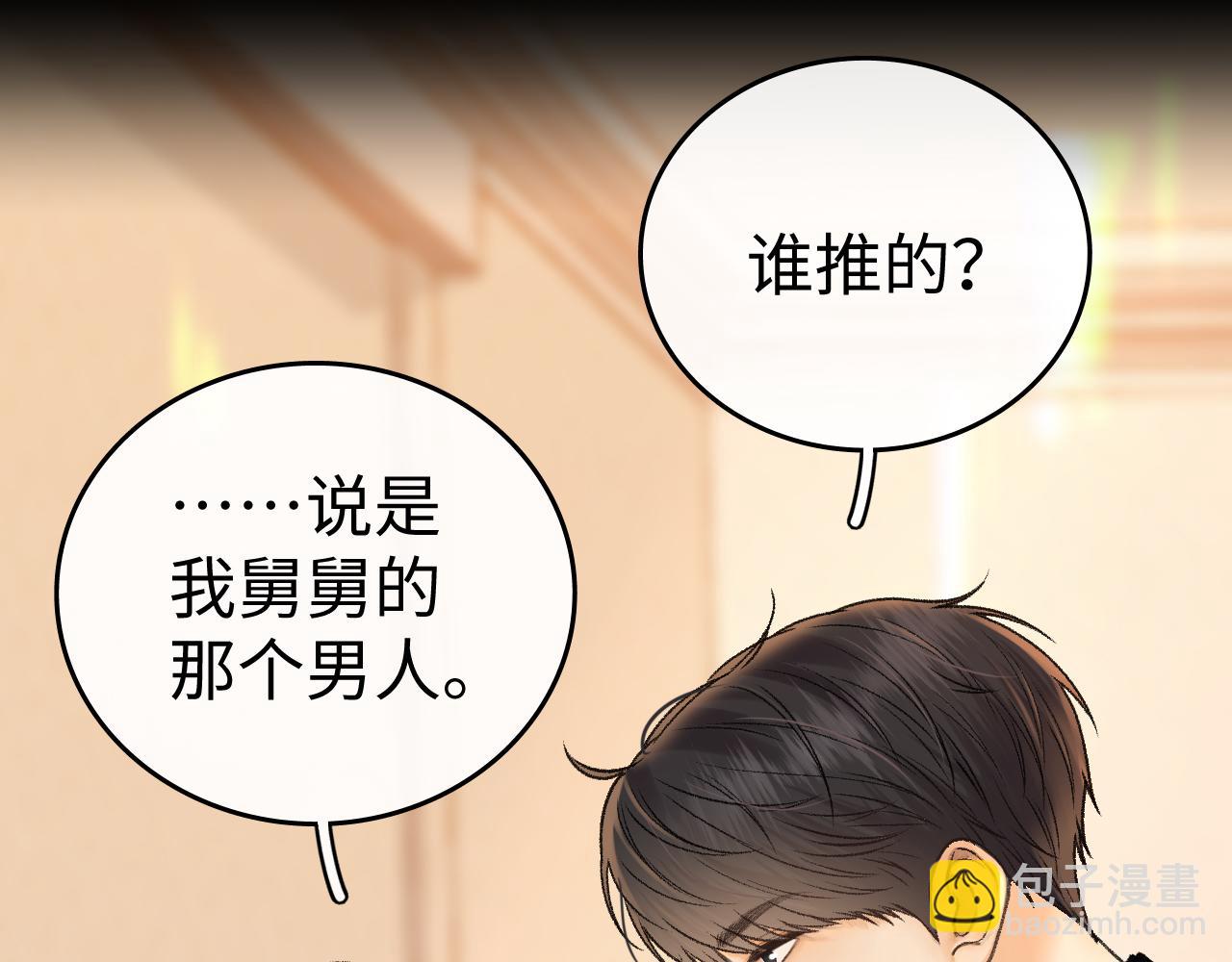 122 争执(1/3)-第144话