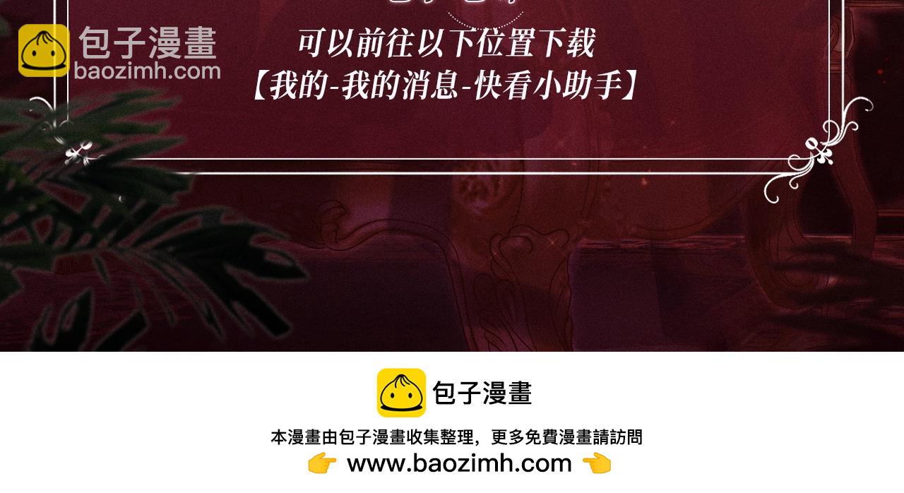 特典公开：心跳迷宫里的玫瑰之约 即将上线-第146话