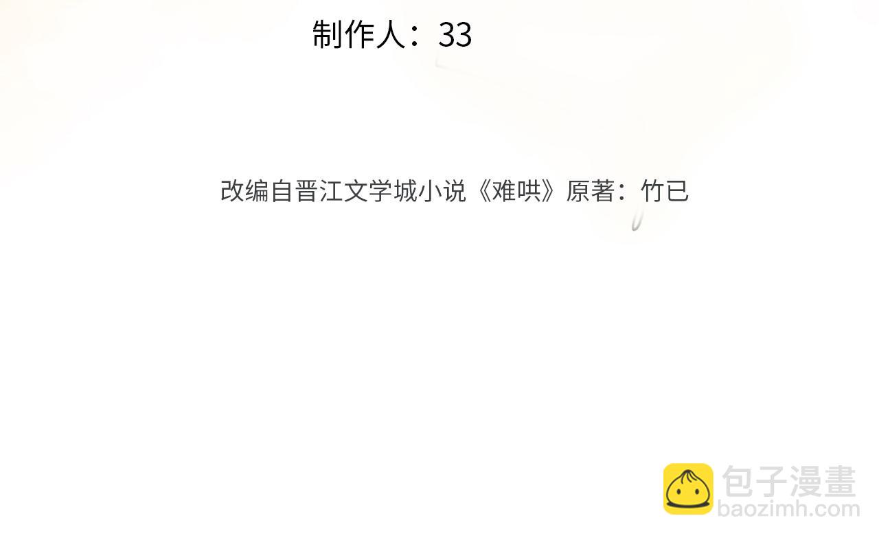 125 孤立无援(1/3)-第148话
