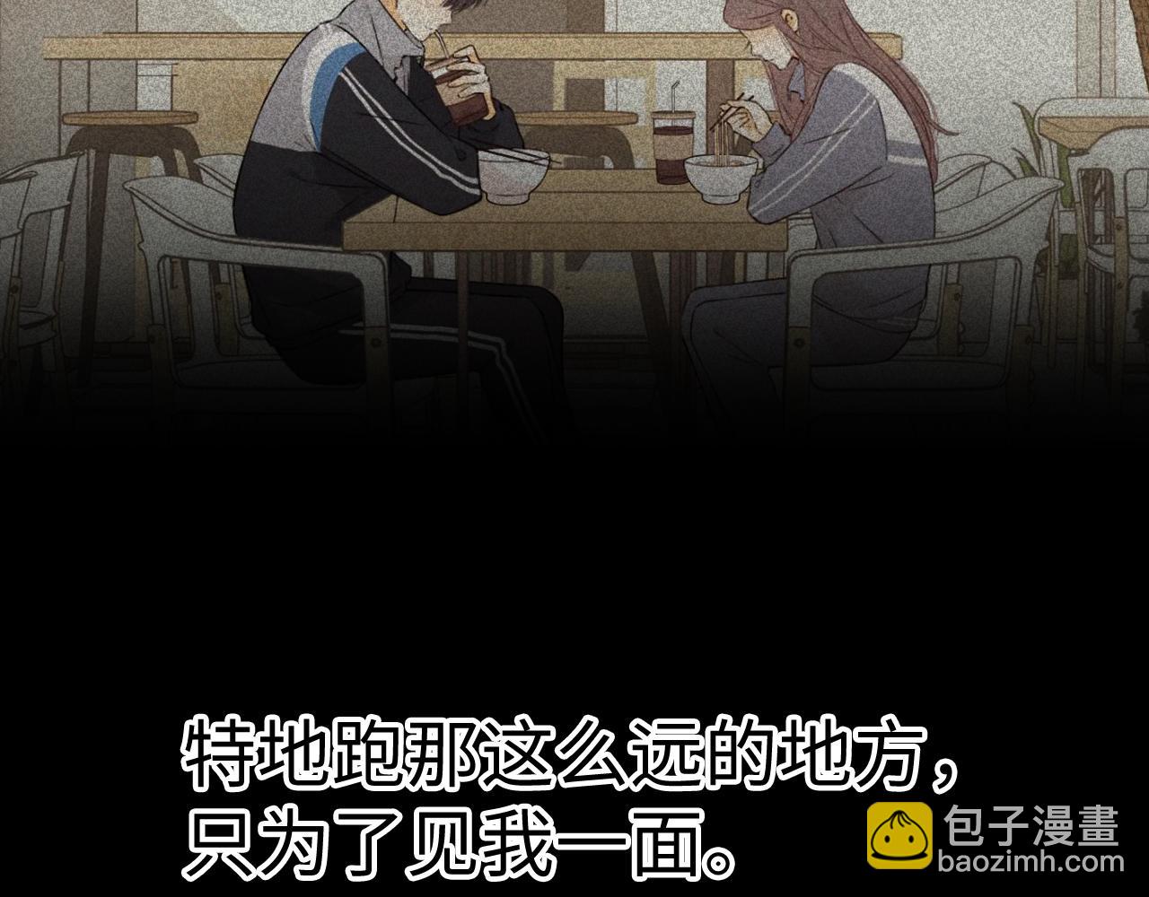 127 再见了桑延(1/4)-第150话