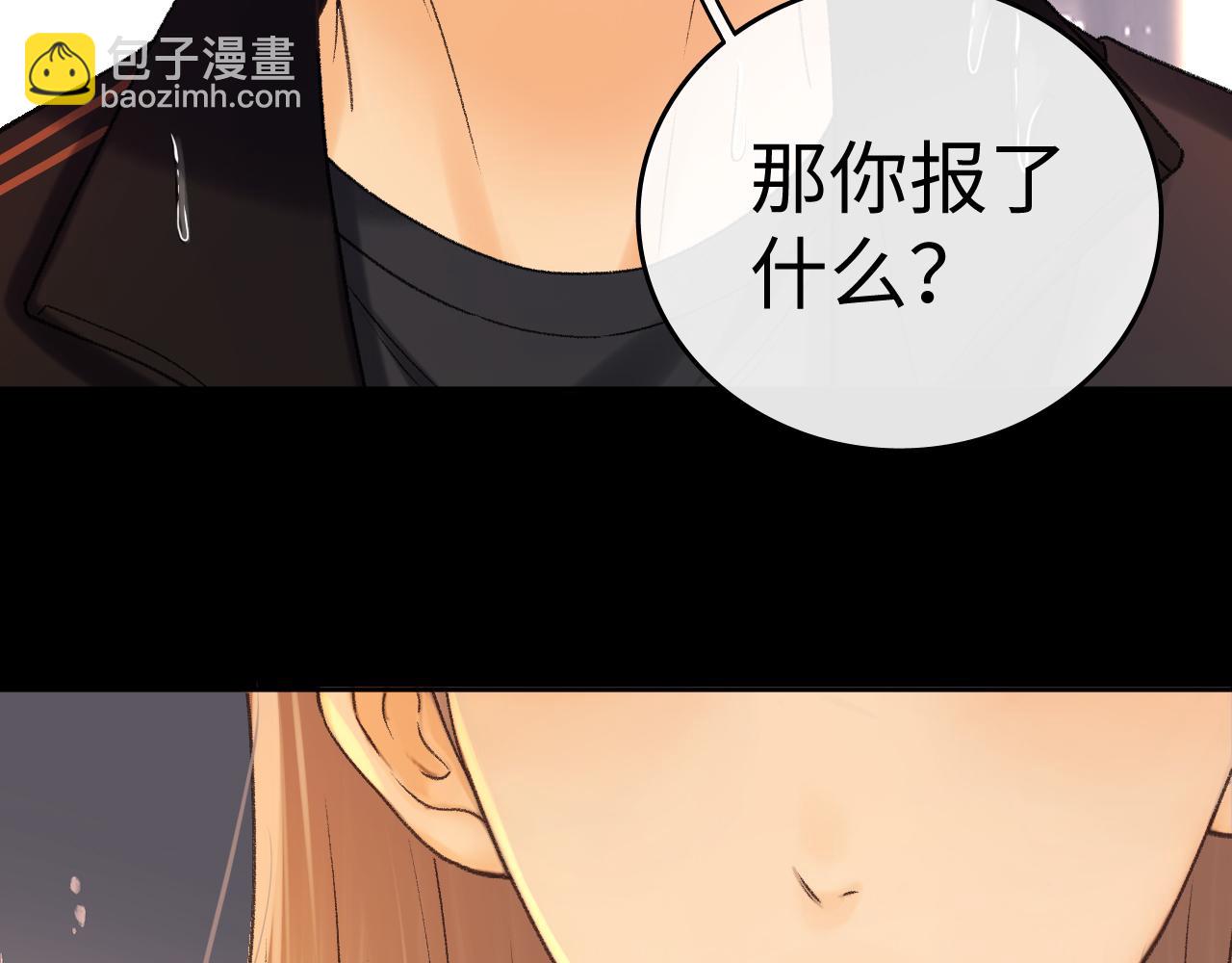 127 再见了桑延(1/4)-第150话
