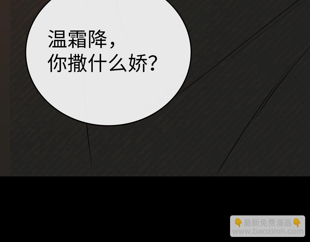 129 都告诉他(1/3)-第152话