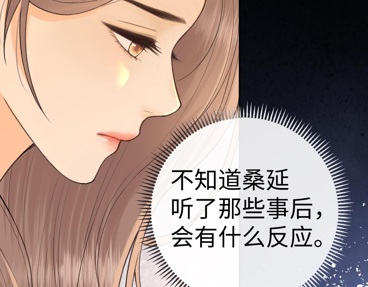 129 都告诉他(1/3)-第152话