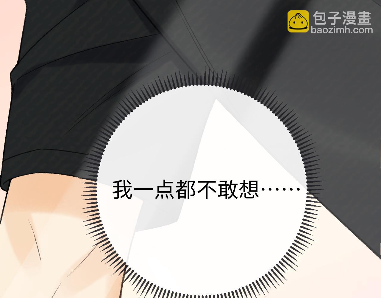 131 暧昧升温(1/3)-第154话