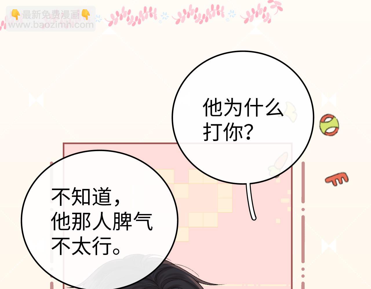 131 暧昧升温(1/3)-第154话