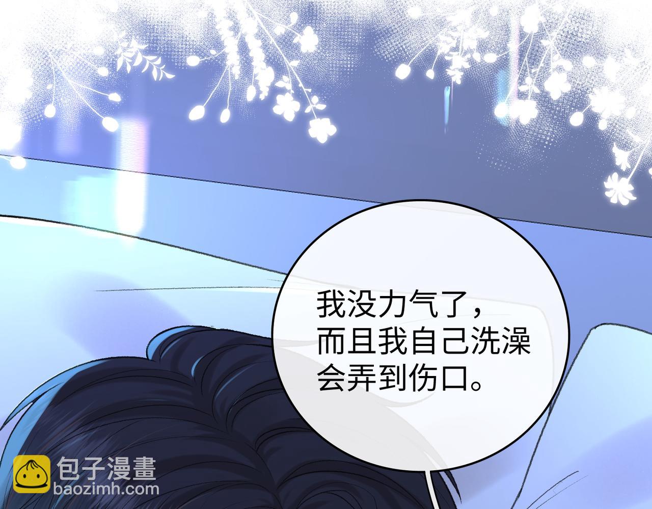 133 痕迹(1/3)-第156话