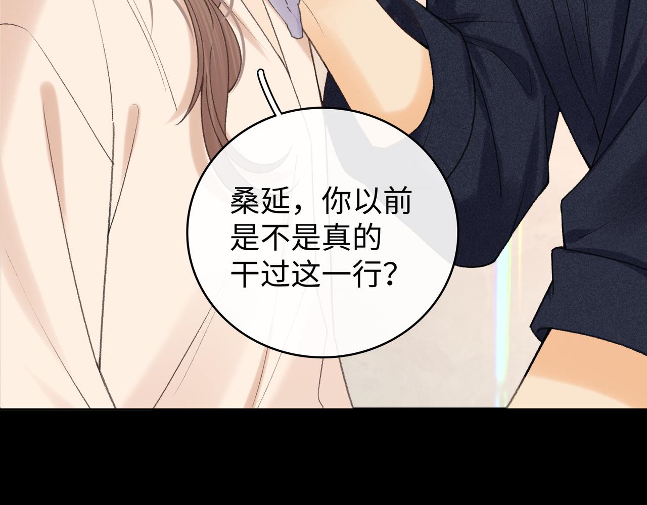 133 痕迹(1/3)-第156话