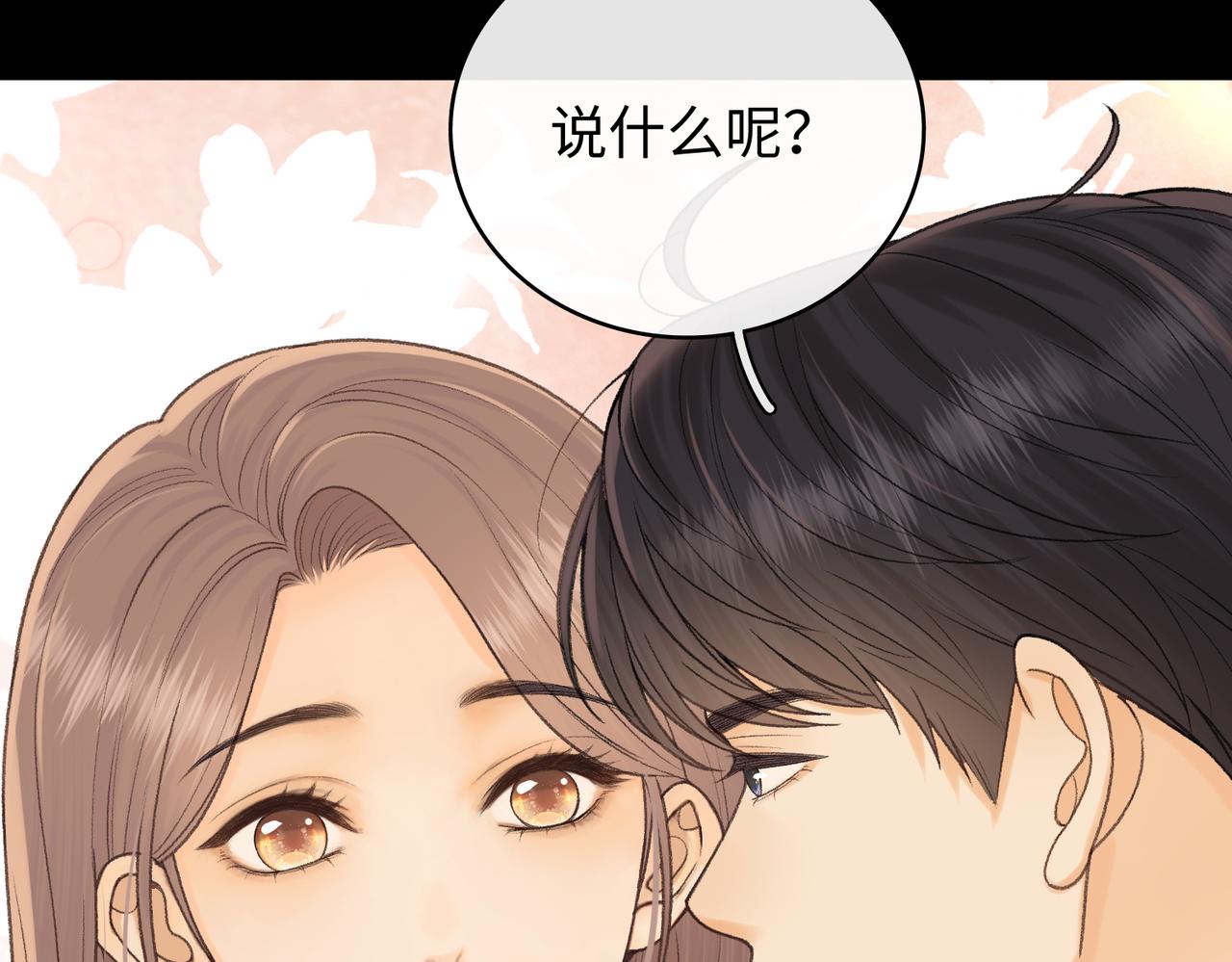 133 痕迹(1/3)-第156话