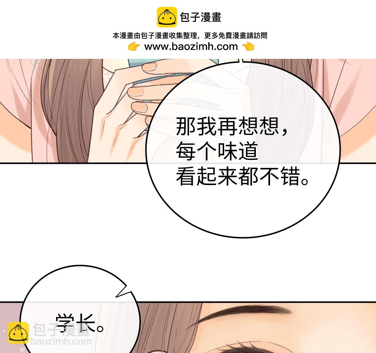 135 学妹(1/3)-第158话