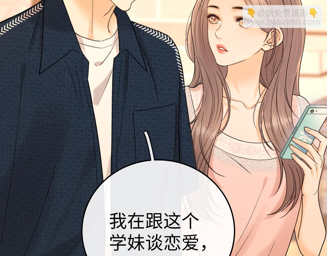 135 学妹(1/3)-第158话