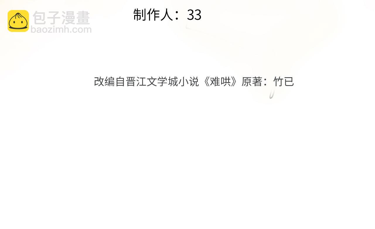 135 学妹(1/3)-第158话