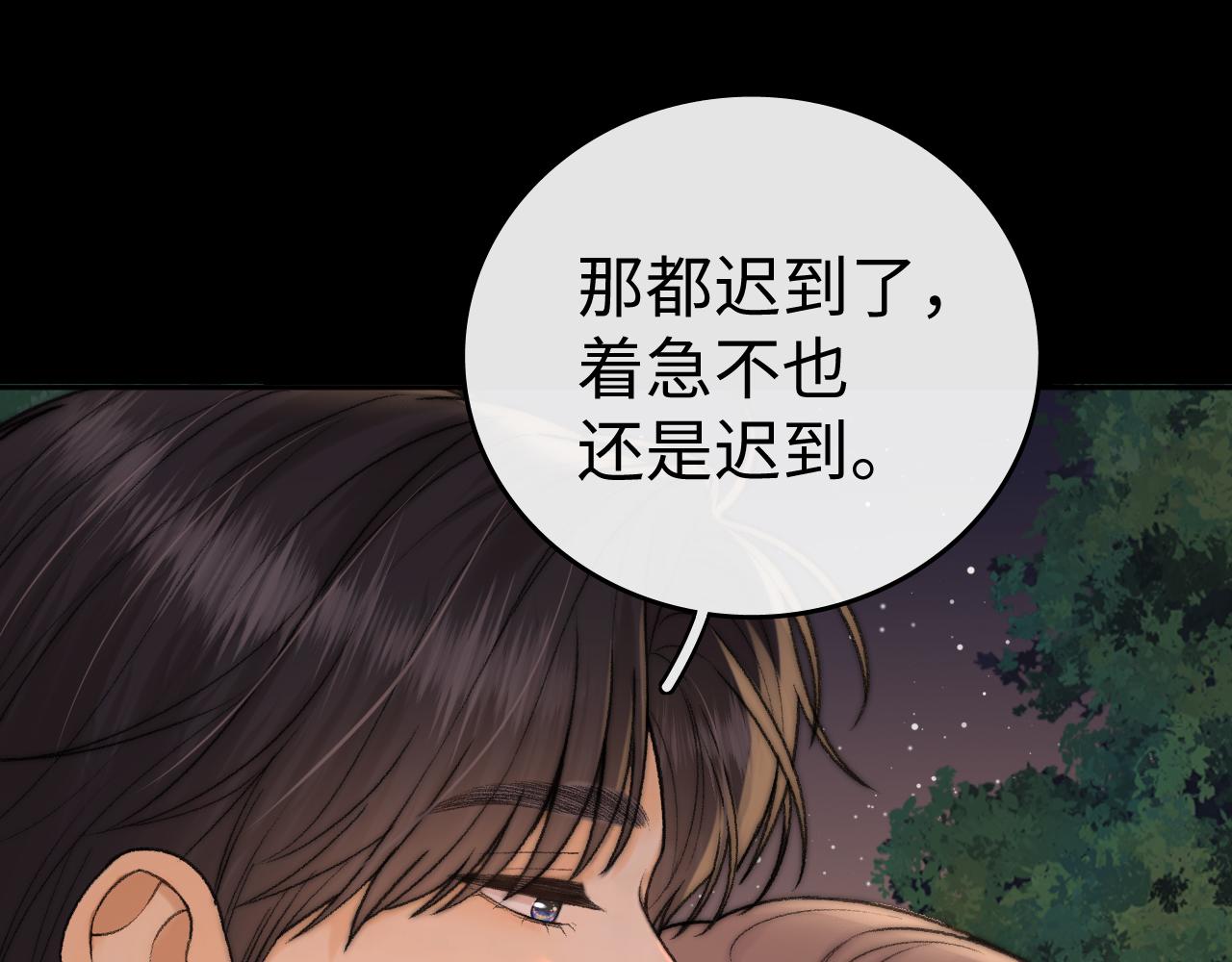 135 学妹(1/3)-第158话
