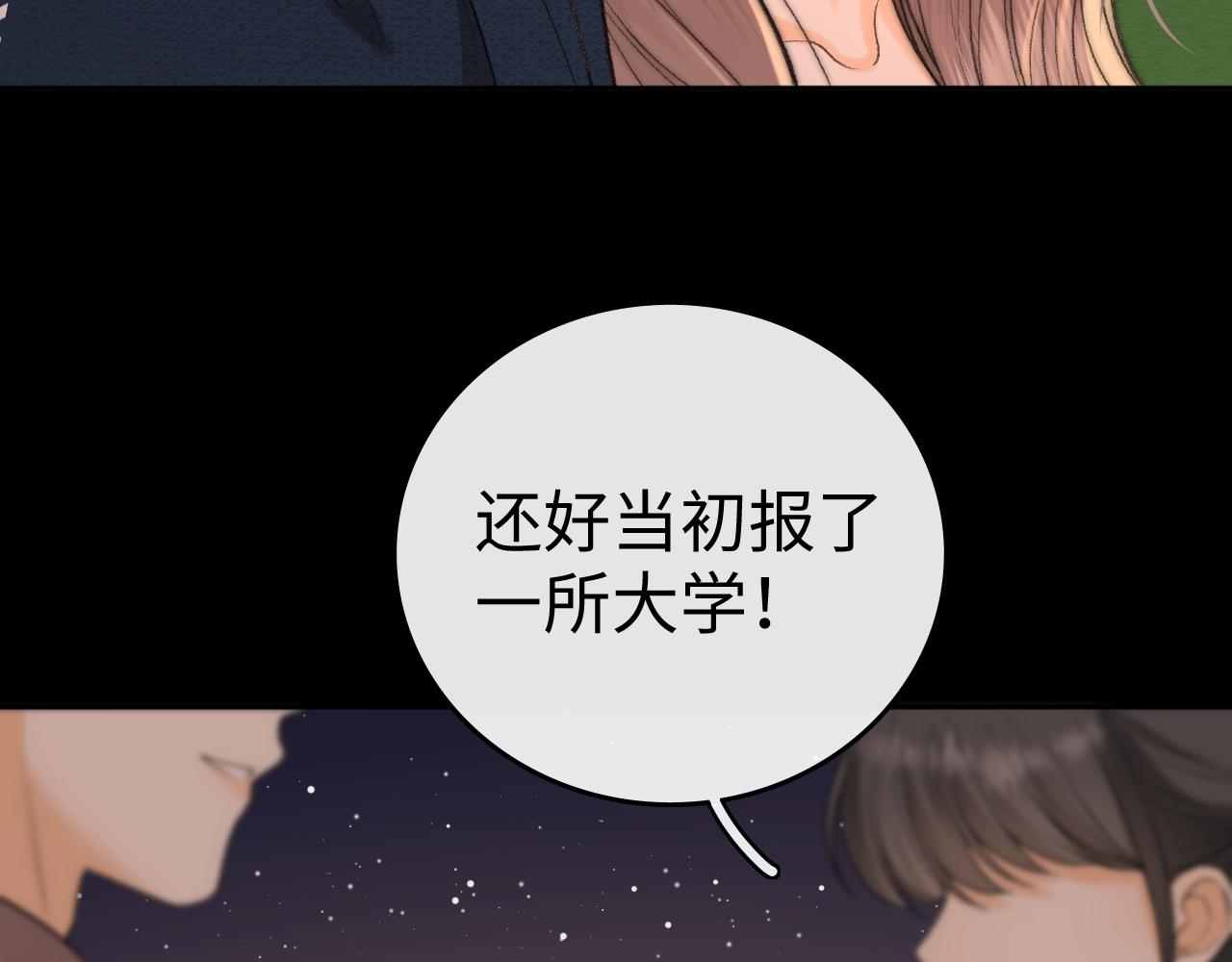 135 学妹(1/3)-第158话