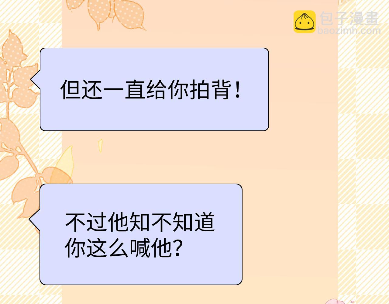 137 沾你光了(1/3)-第160话