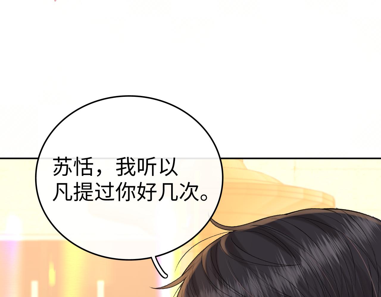 137 沾你光了(1/3)-第160话