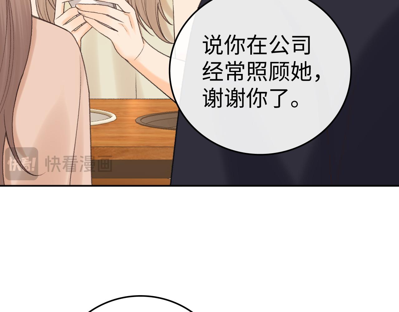 137 沾你光了(1/3)-第160话