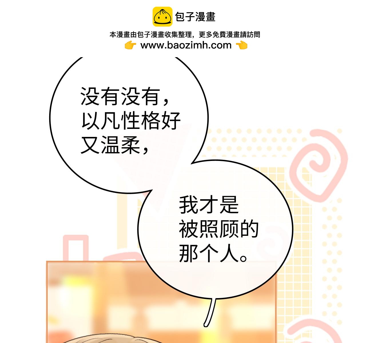 137 沾你光了(1/3)-第160话