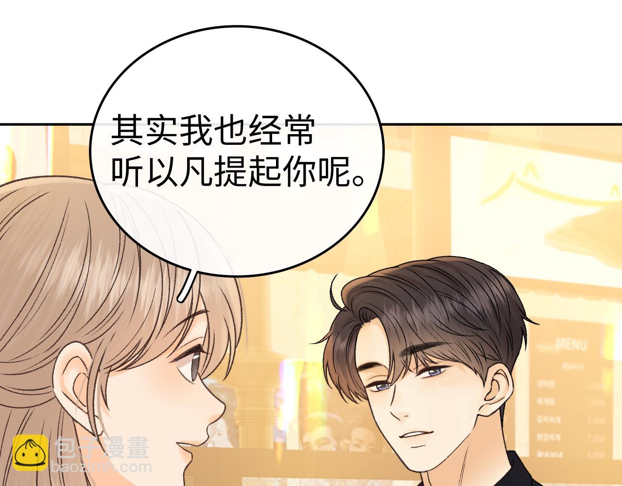 137 沾你光了(1/3)-第160话