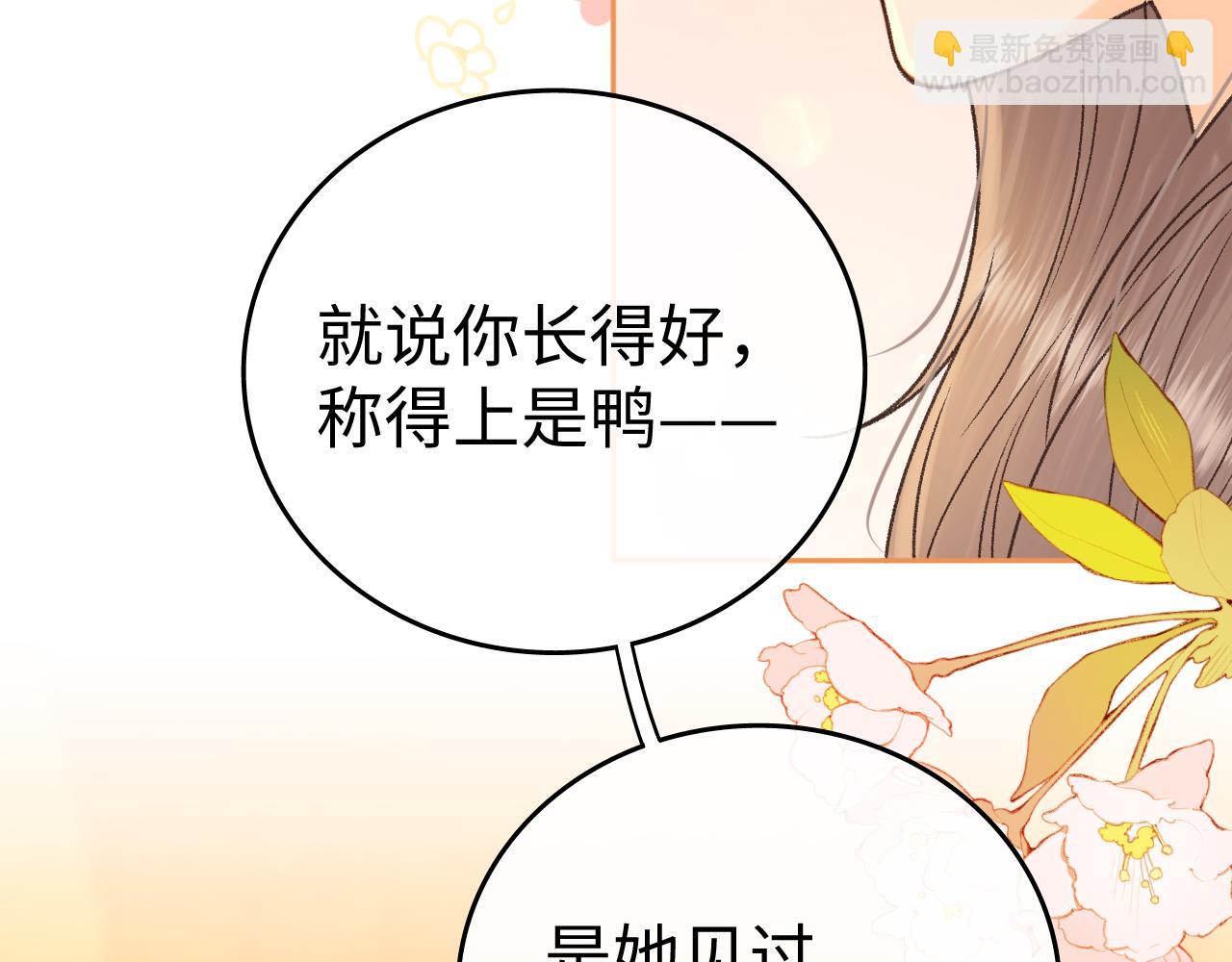 137 沾你光了(1/3)-第160话