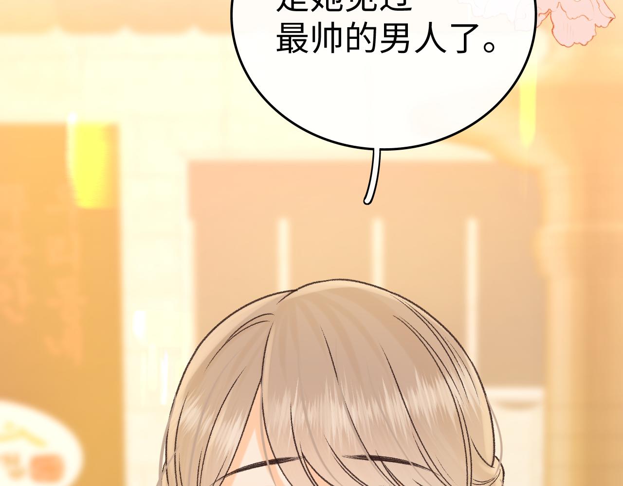 137 沾你光了(1/3)-第160话