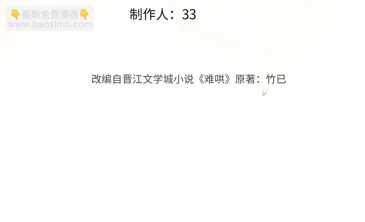 137 沾你光了(1/3)-第160话