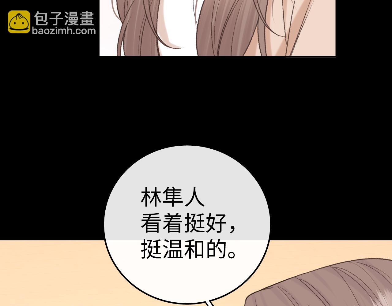 137 沾你光了(1/3)-第160话
