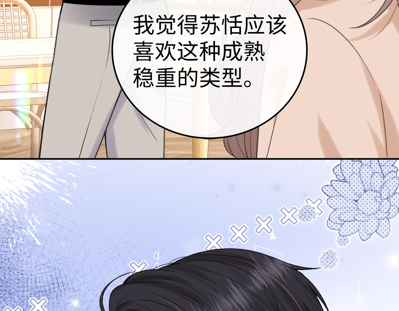 137 沾你光了(1/3)-第160话