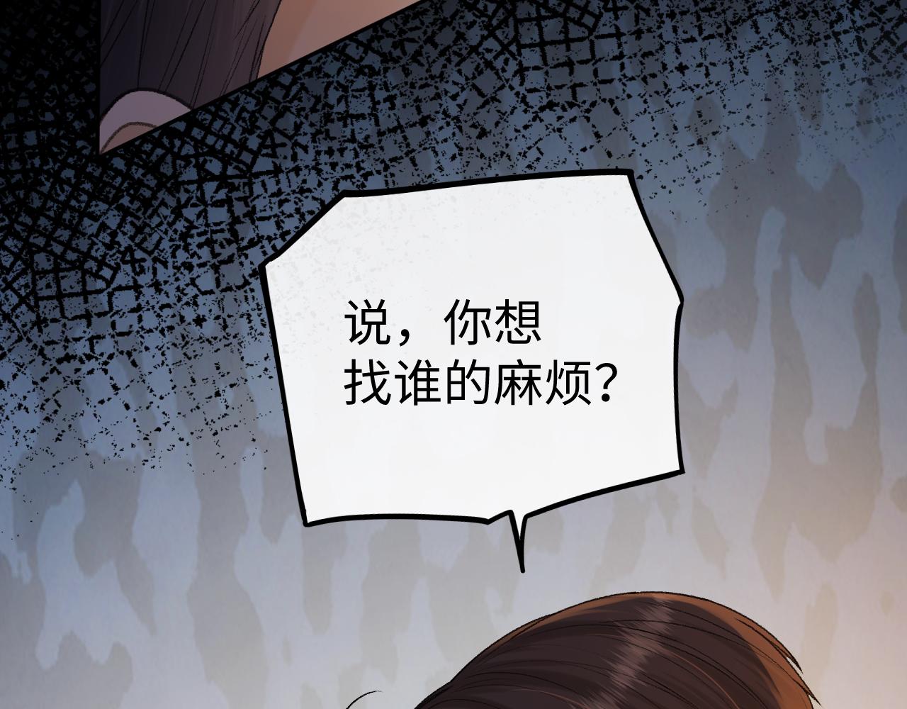 139 教训(1/3)-第166话