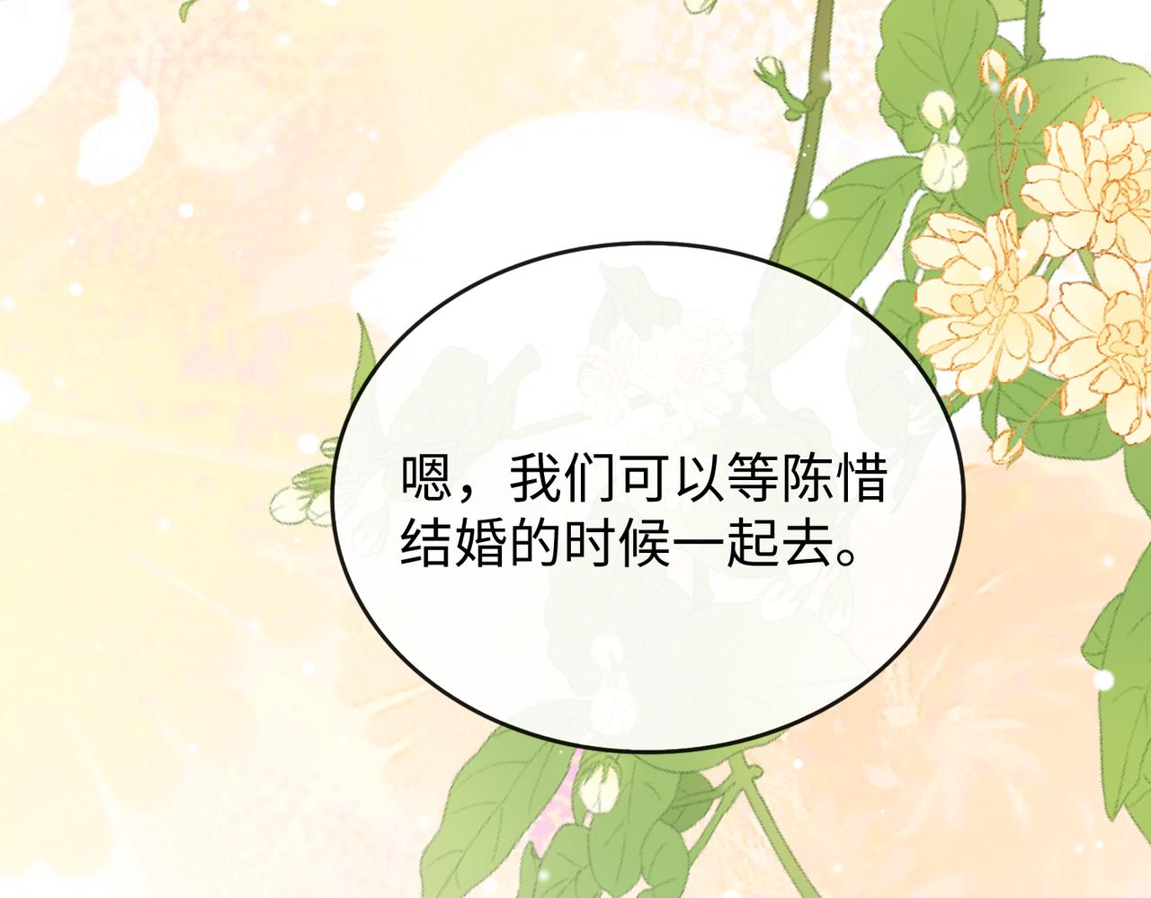 141 帮你实现(1/3)-第162话