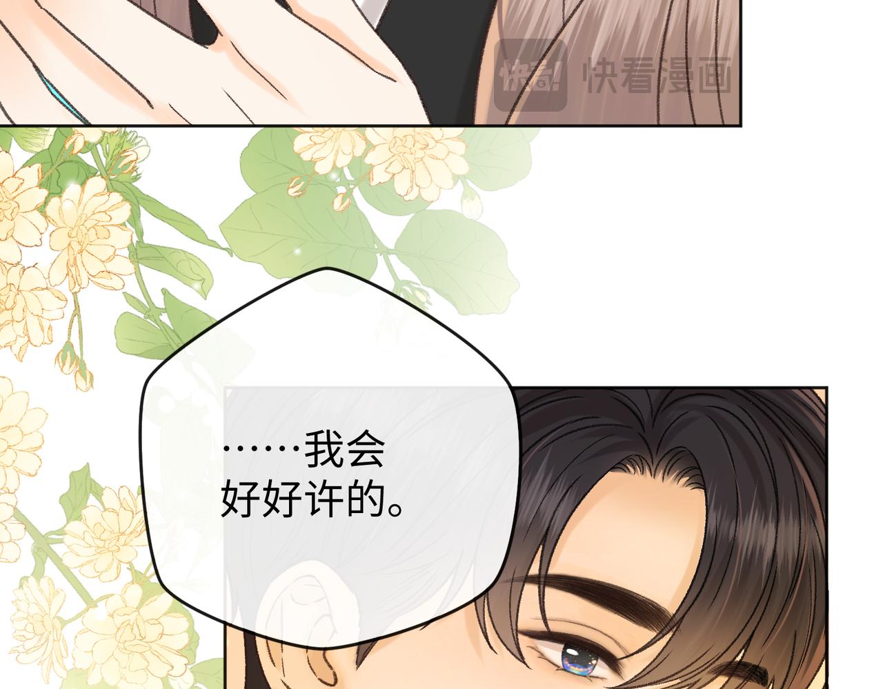141 帮你实现(1/3)-第162话