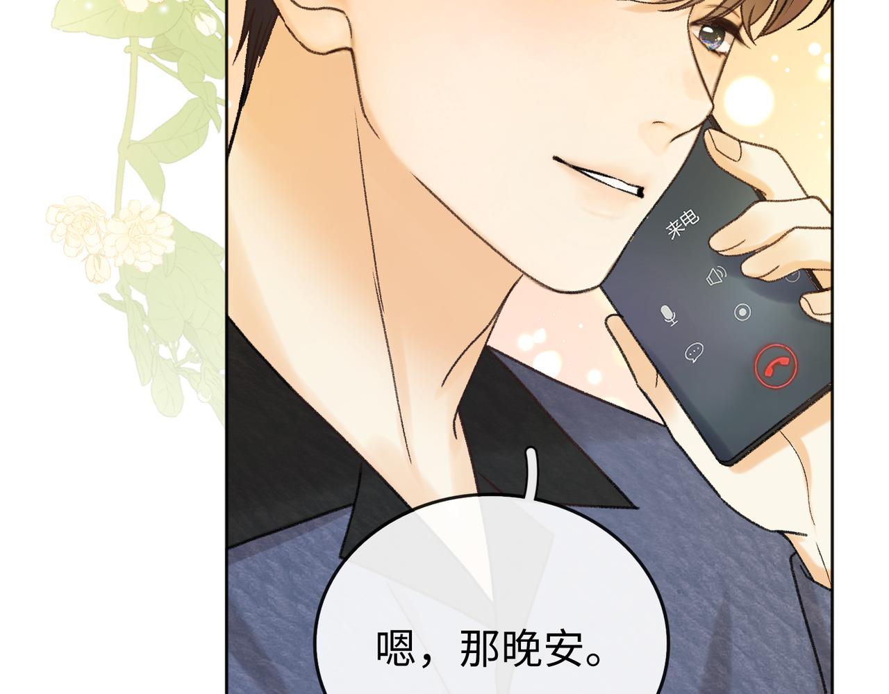 141 帮你实现(1/3)-第162话