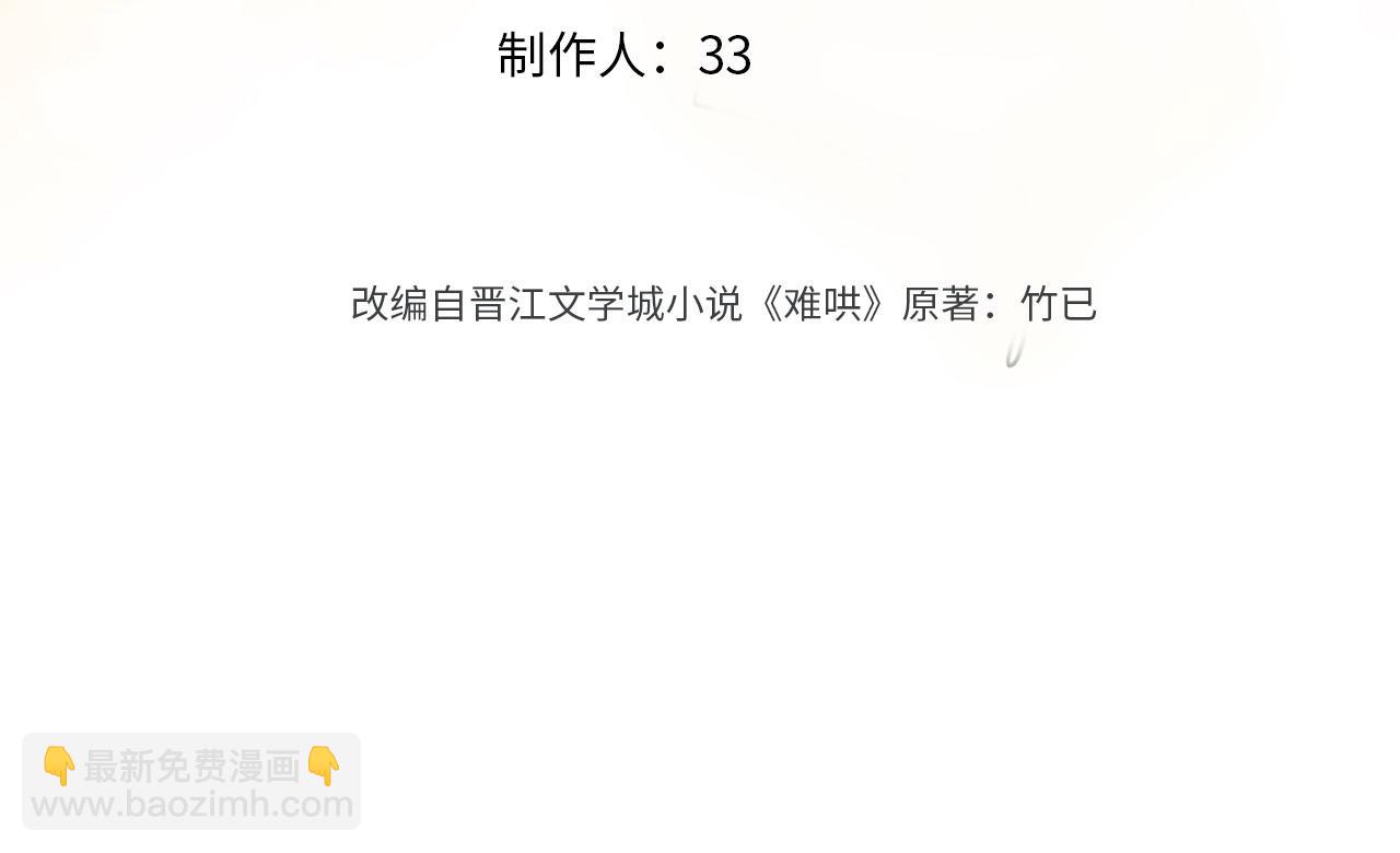 141 帮你实现(1/3)-第162话