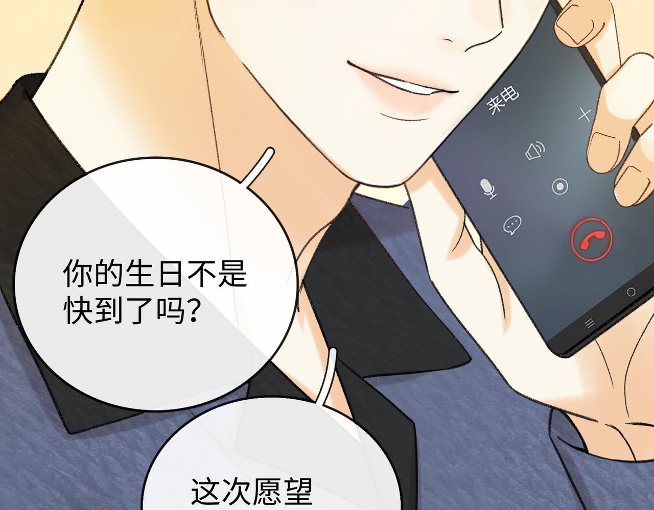 141 帮你实现(1/3)-第162话