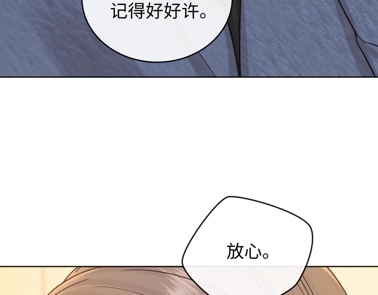 141 帮你实现(1/3)-第162话