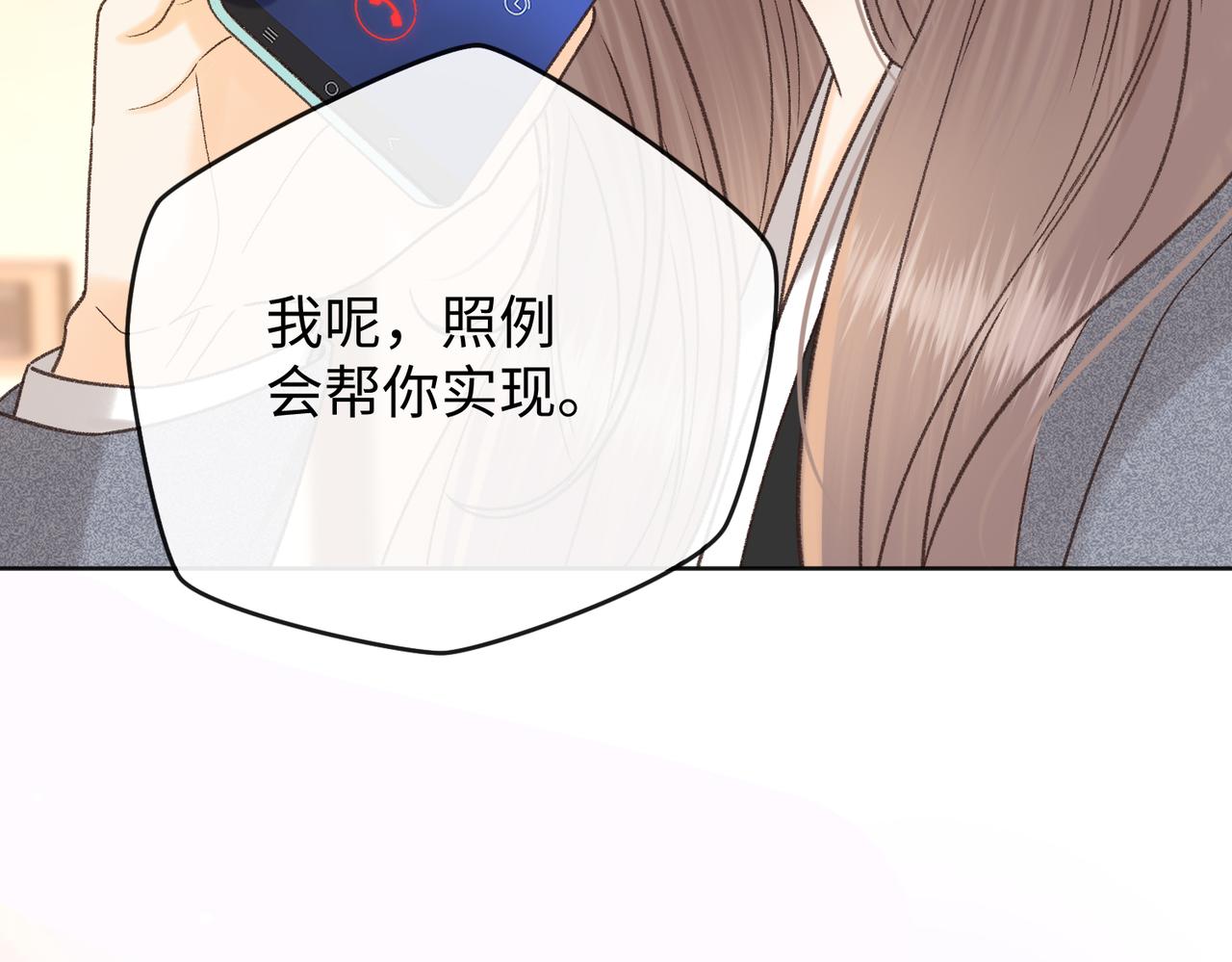 141 帮你实现(1/3)-第162话