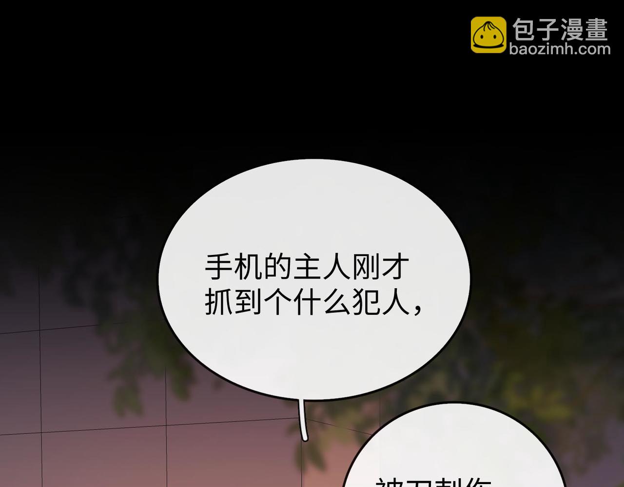 142 受伤？(1/3)-第164话