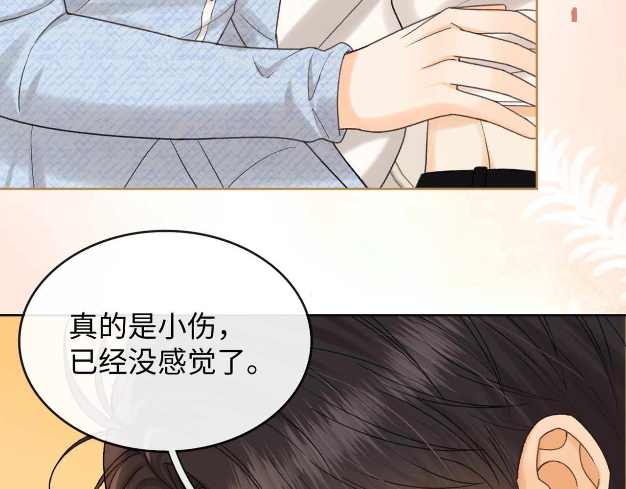 145 帮忙洗澡(1/3)-第168话
